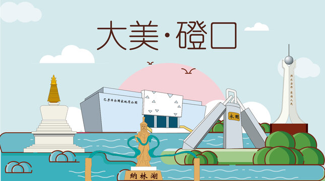 磴口縣山水生態(tài)地標(biāo)城市印象