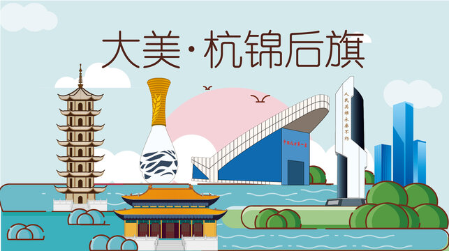 杭錦后旗山水生態(tài)地標(biāo)城市印象