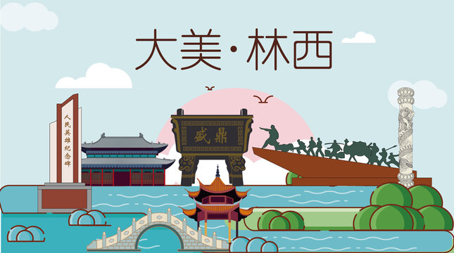林西縣山水生態(tài)地標(biāo)城市印象