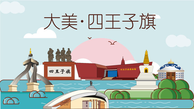 四王子旗山水生態(tài)地標(biāo)城市印象