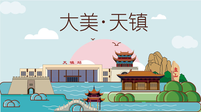 天鎮(zhèn)縣山水生態(tài)地標城市印象