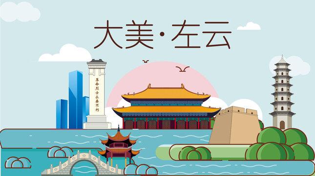 左云縣山水生態(tài)地標(biāo)城市印象