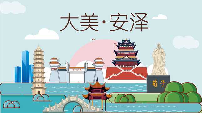 安澤縣山水生態(tài)地標(biāo)城市印象