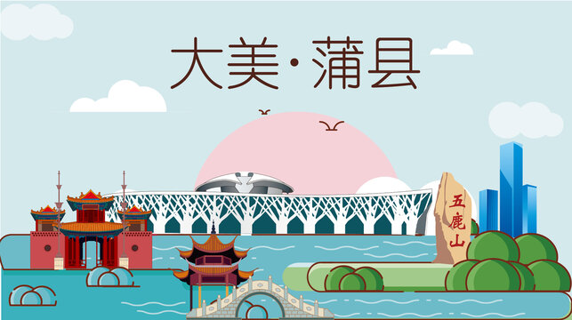 蒲縣山水生態(tài)地標城市印象