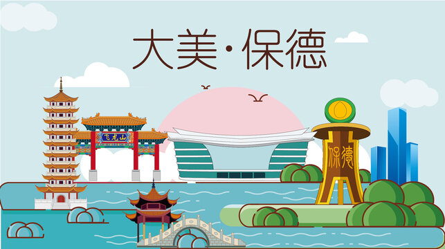 保德縣山水生態(tài)地標(biāo)城市印象