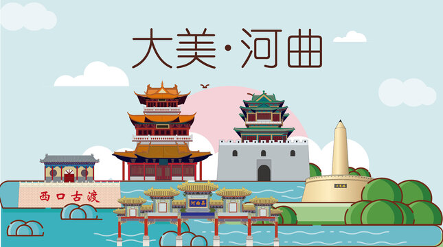 河曲縣山水生態(tài)地標(biāo)城市印象