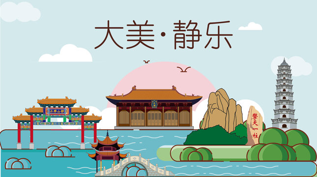 靜樂縣山水生態(tài)地標(biāo)城市印象