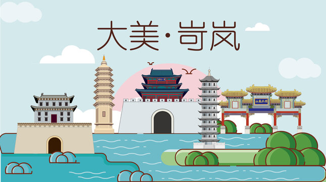 岢嵐縣山水生態(tài)地標城市印象