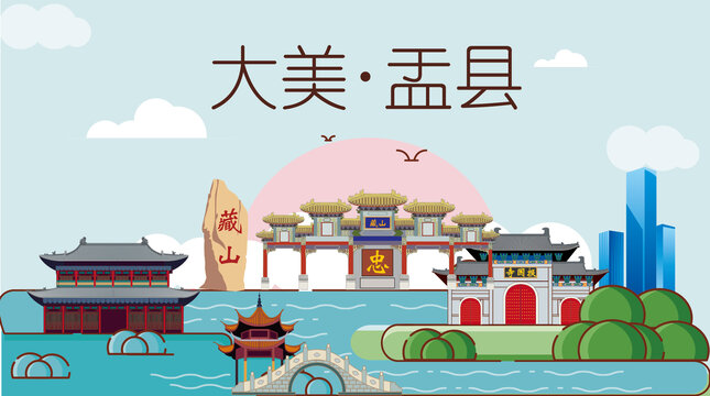 盂縣山水生態(tài)地標城市印象