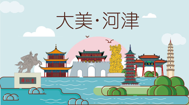 河津市山水生態(tài)地標(biāo)城市印象