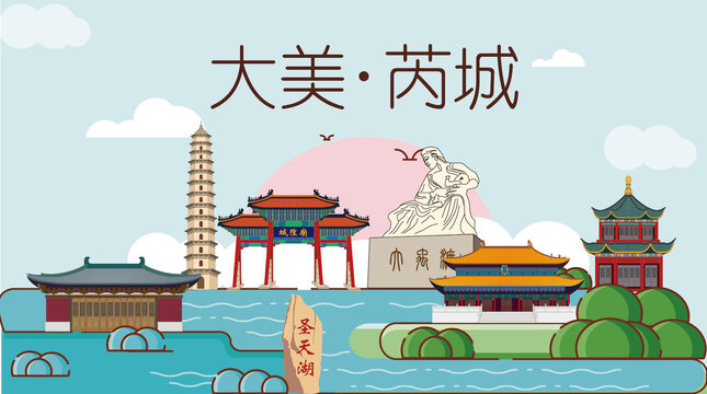 芮城縣山水生態地標城市印象