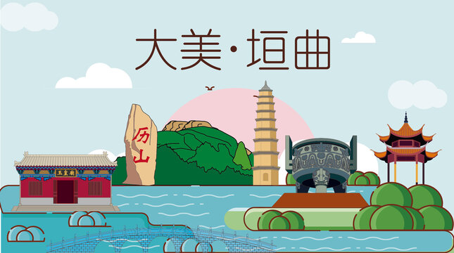 垣曲縣山水生態(tài)地標(biāo)城市印象