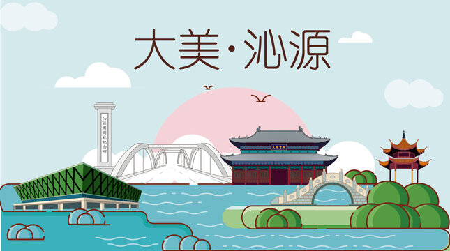 沁源縣山水生態(tài)地標(biāo)城市印象