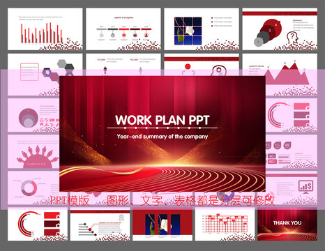 PPT模板紅色舞臺