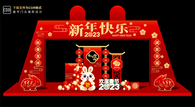 春節(jié)龍門架