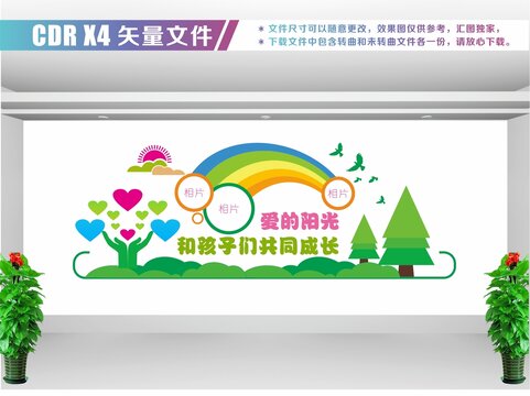 幼兒園文化墻