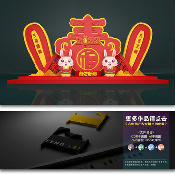 新年美陳