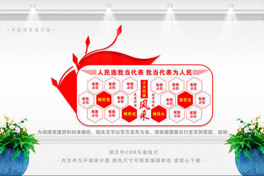 人大風(fēng)采