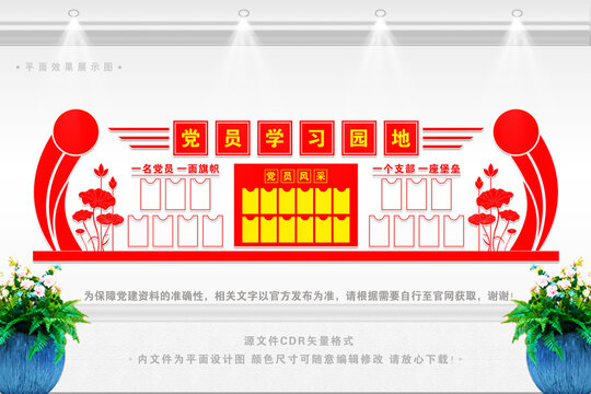 學(xué)習(xí)園地