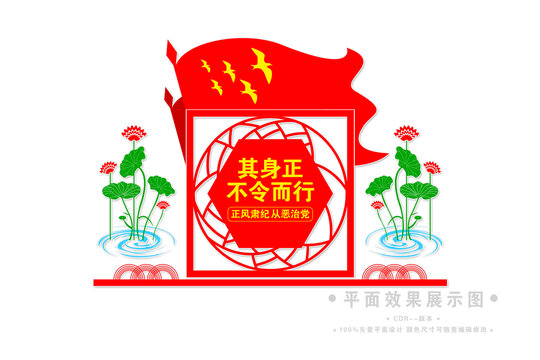 廉潔文化墻