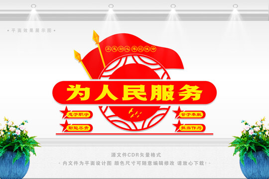 黨建文化墻