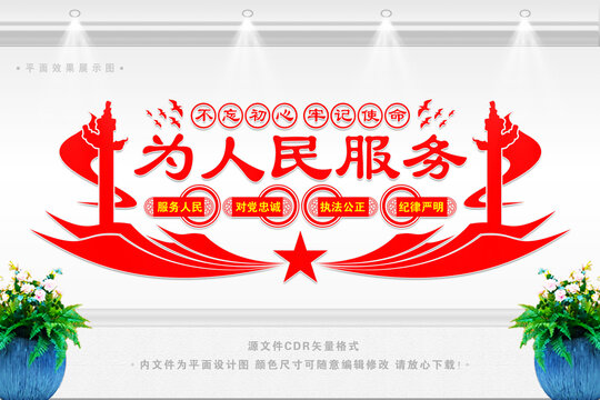 為民服務(wù)中心