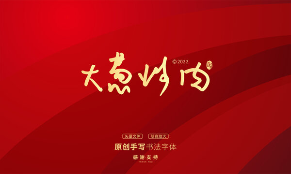 大蔥炒肉