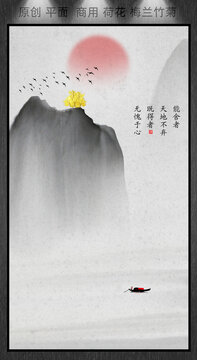 中式山水畫