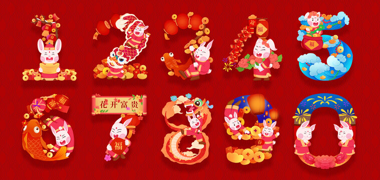 2023兔年創(chuàng)意數(shù)字倒計時
