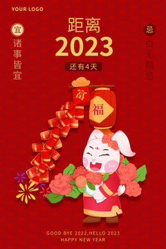 獻(xiàn)花的兔子數(shù)字四倒計(jì)時(shí)海報(bào)