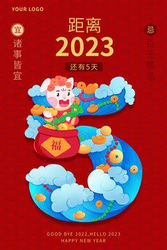 福袋兔子倒計(jì)時(shí)五海報(bào)