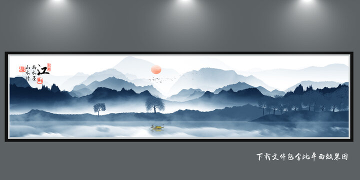 水墨山水
