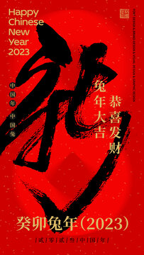 兔年海報