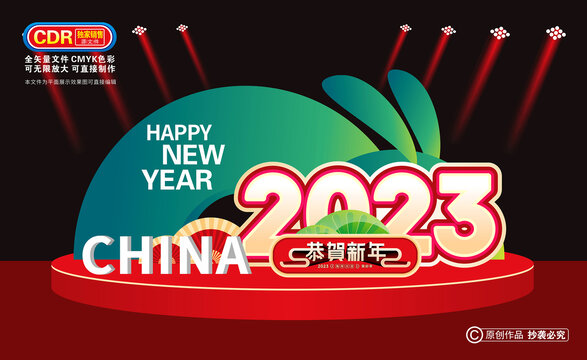 2023兔年新年美陈