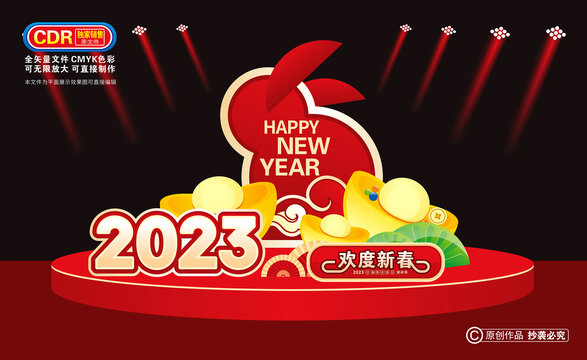 兔年商場美陳布置