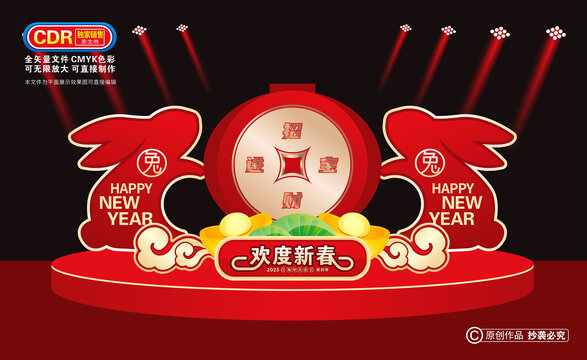2023元旦美陳