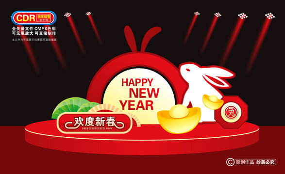 春節(jié)白兔美陳