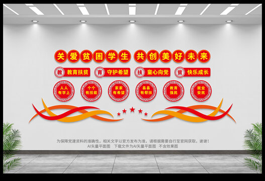 關愛貧困學生