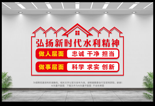 新時(shí)代水利精神