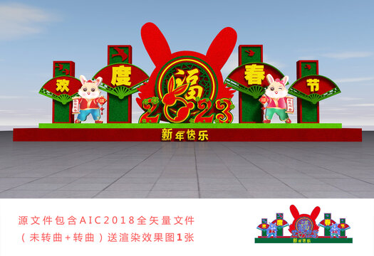 兔年美稱雕塑