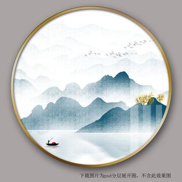 藍色水墨山水圓形掛畫