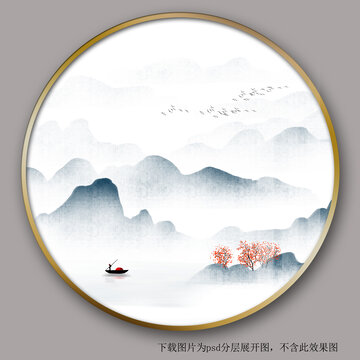 圓形水墨山水裝飾畫