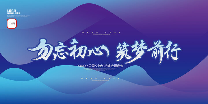 大會(huì)背景