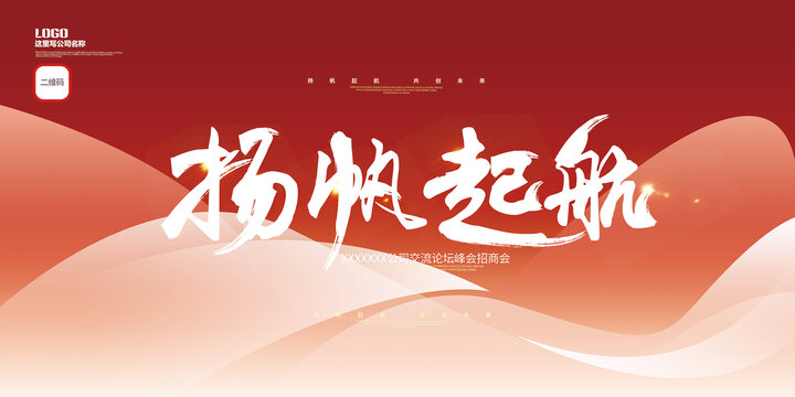 活動背景