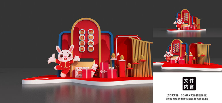 2023兔年促銷(xiāo)美陳