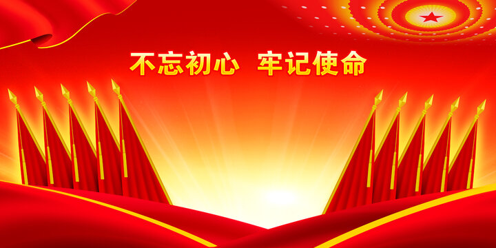 大會(huì)十面紅旗