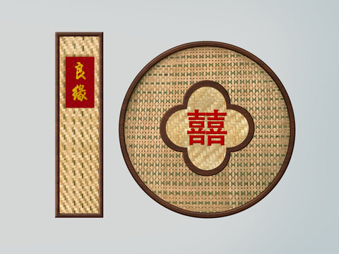 竹編喜字婚禮效果圖素材