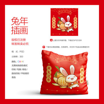 兔子插畫