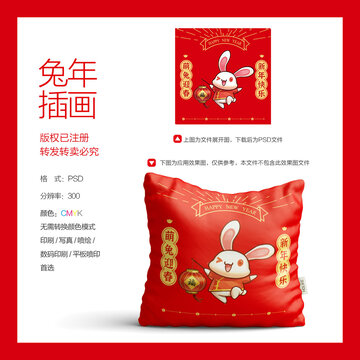 兔子插畫