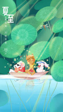 夏至节气